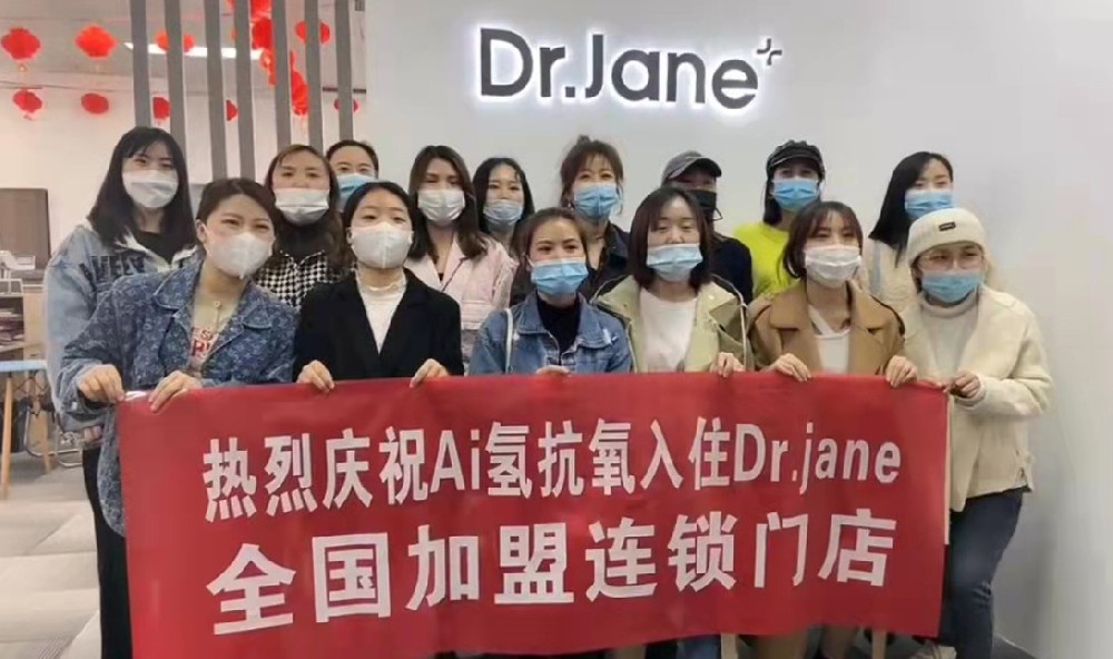 Ai氫抗氧正式入駐Dr.Jane全國加盟連鎖門店